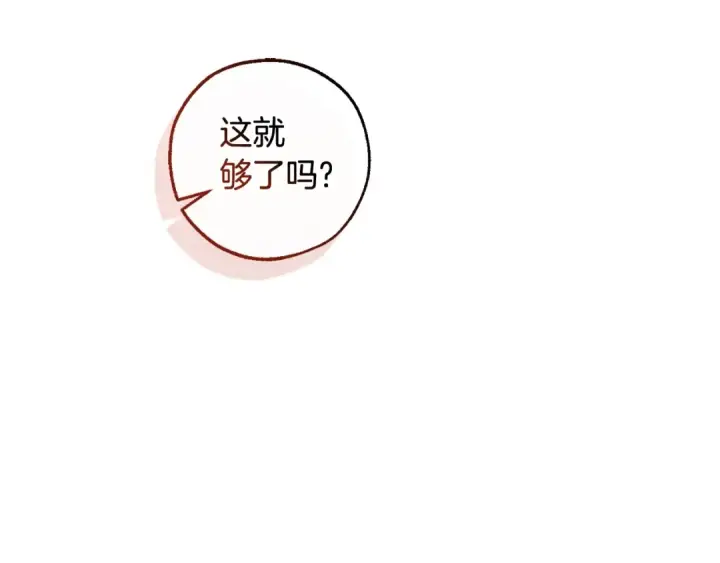 《成为伯爵家的废物》第132话 疯狂撒钱图93