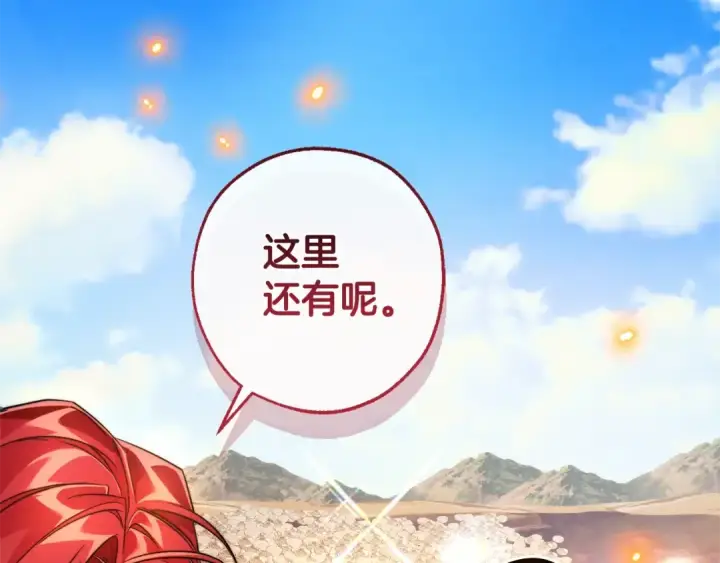 《成为伯爵家的废物》第132话 疯狂撒钱图97