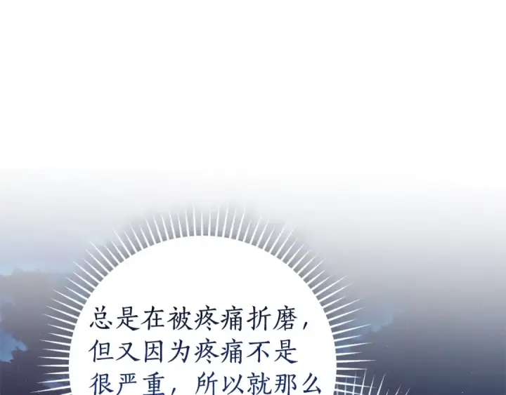 《成为伯爵家的废物》第133话 世界树的枝杈图105