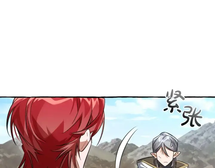 《成为伯爵家的废物》第133话 世界树的枝杈图110
