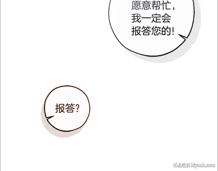 《成为伯爵家的废物》第133话 世界树的枝杈图112