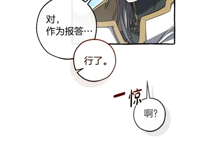 《成为伯爵家的废物》第133话 世界树的枝杈图114