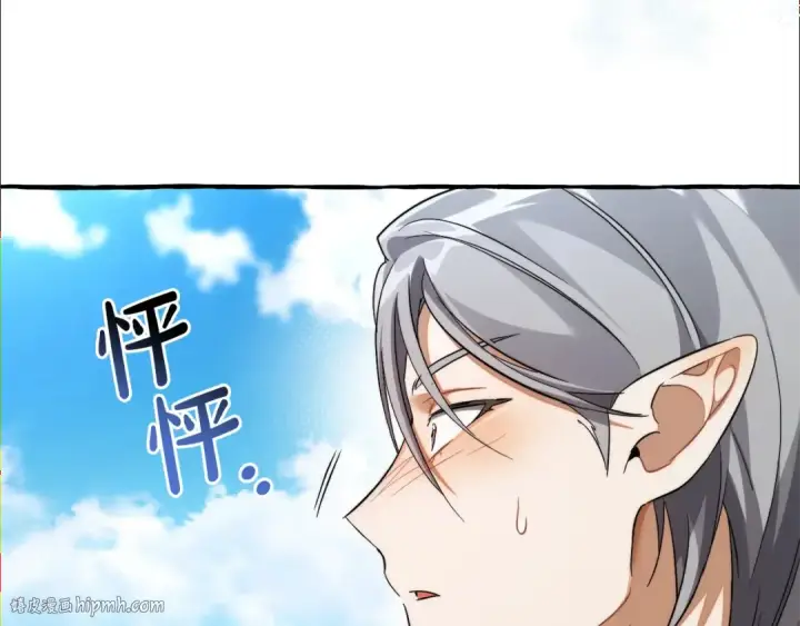 《成为伯爵家的废物》第133话 世界树的枝杈图120