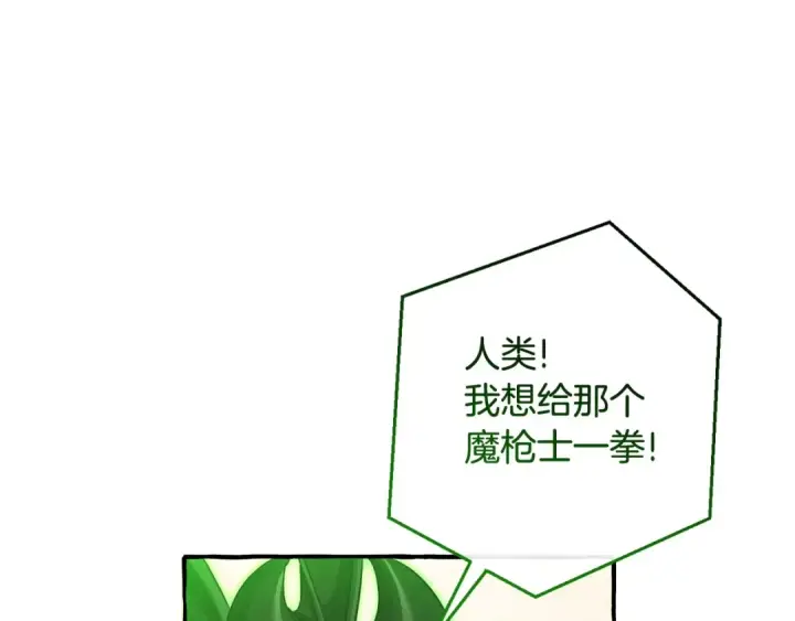 《成为伯爵家的废物》第133话 世界树的枝杈图122