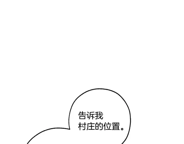 《成为伯爵家的废物》第133话 世界树的枝杈图126