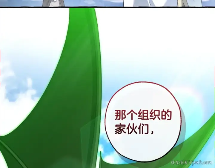 《成为伯爵家的废物》第133话 世界树的枝杈图128