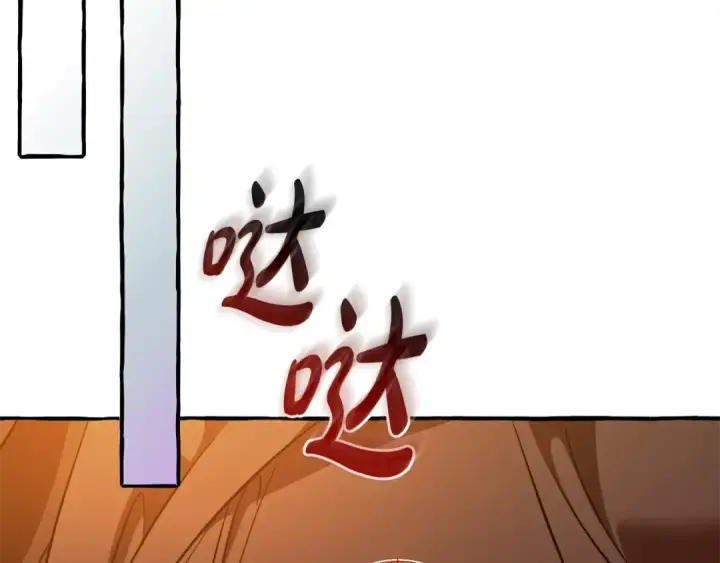 《成为伯爵家的废物》第133话 世界树的枝杈图135