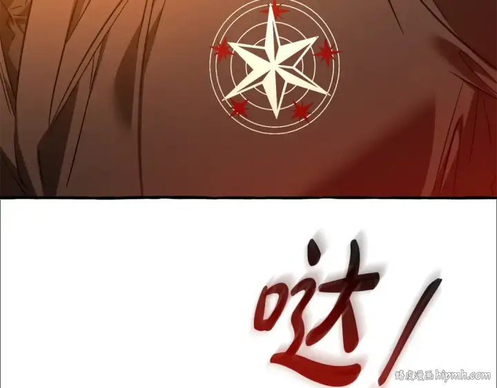 《成为伯爵家的废物》第133话 世界树的枝杈图136