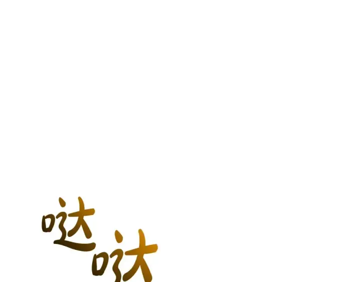 《成为伯爵家的废物》第133话 世界树的枝杈图140