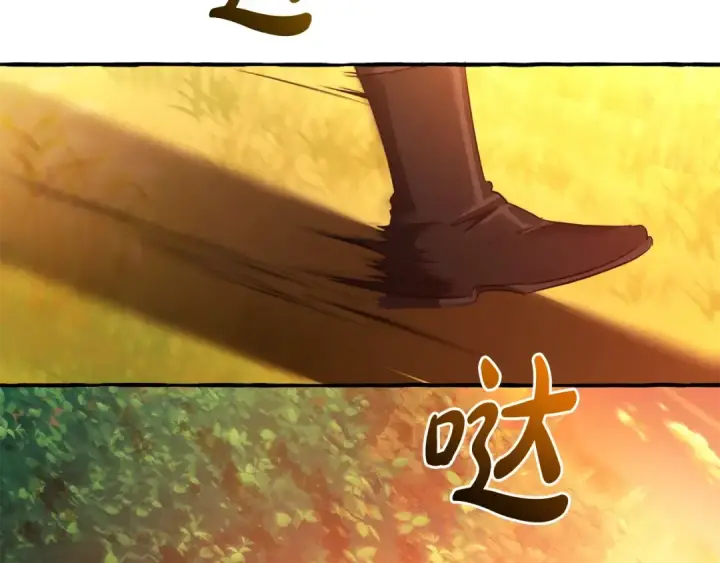 《成为伯爵家的废物》第133话 世界树的枝杈图141