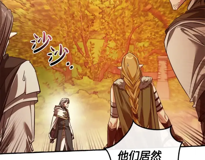 《成为伯爵家的废物》第133话 世界树的枝杈图147