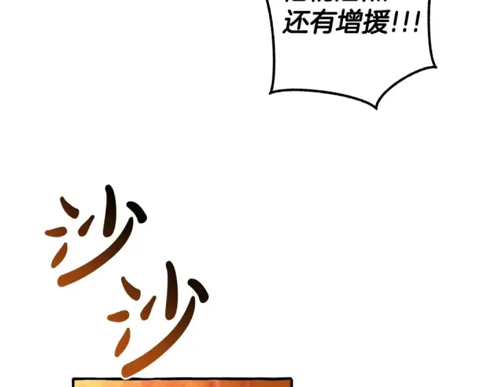 《成为伯爵家的废物》第133话 世界树的枝杈图148