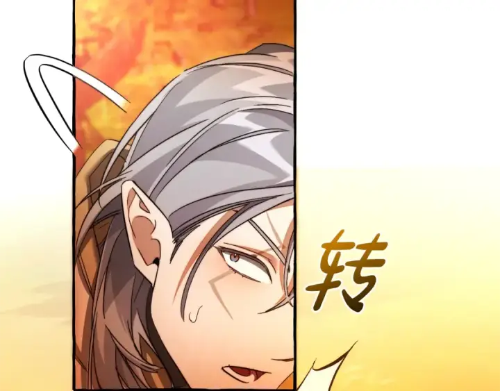 《成为伯爵家的废物》第133话 世界树的枝杈图149