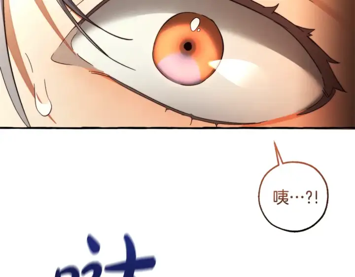 《成为伯爵家的废物》第133话 世界树的枝杈图154