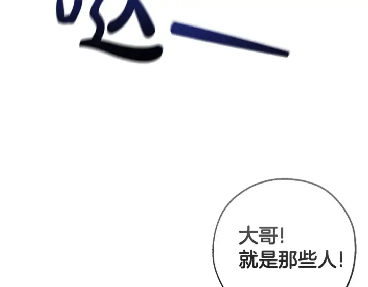 《成为伯爵家的废物》第133话 世界树的枝杈图155