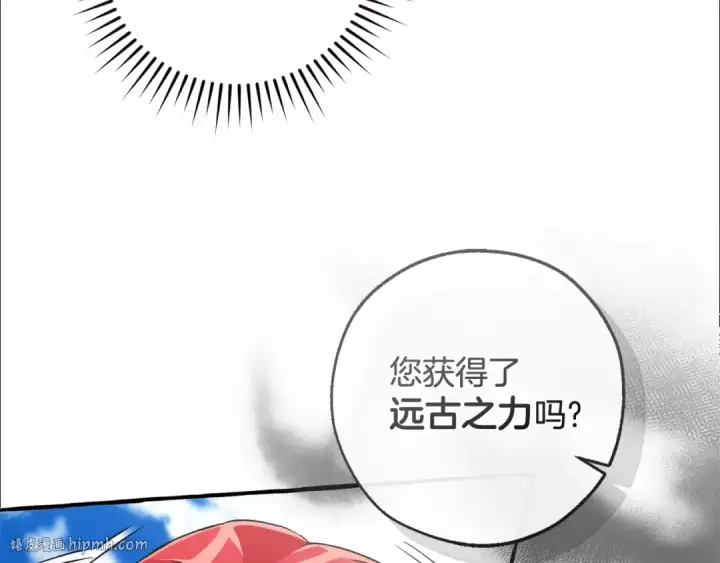 《成为伯爵家的废物》第133话 世界树的枝杈图16