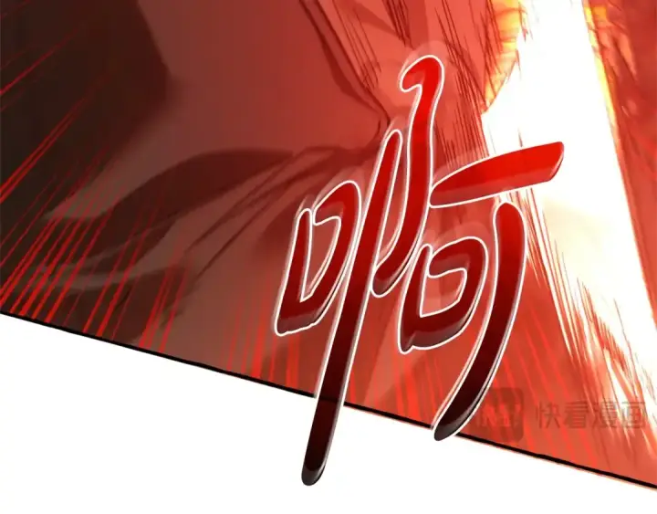 《成为伯爵家的废物》第133话 世界树的枝杈图163