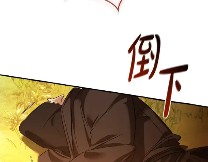 《成为伯爵家的废物》第133话 世界树的枝杈图165