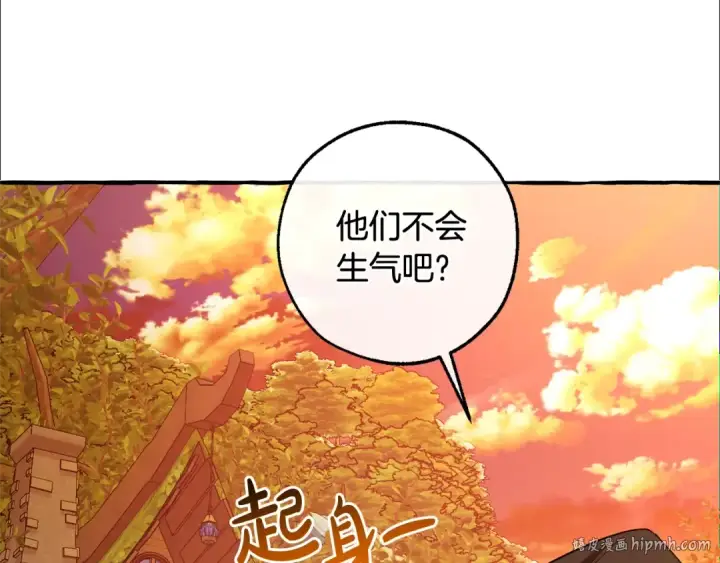 《成为伯爵家的废物》第133话 世界树的枝杈图168