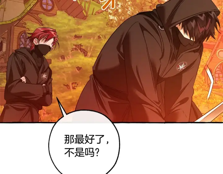 《成为伯爵家的废物》第133话 世界树的枝杈图169