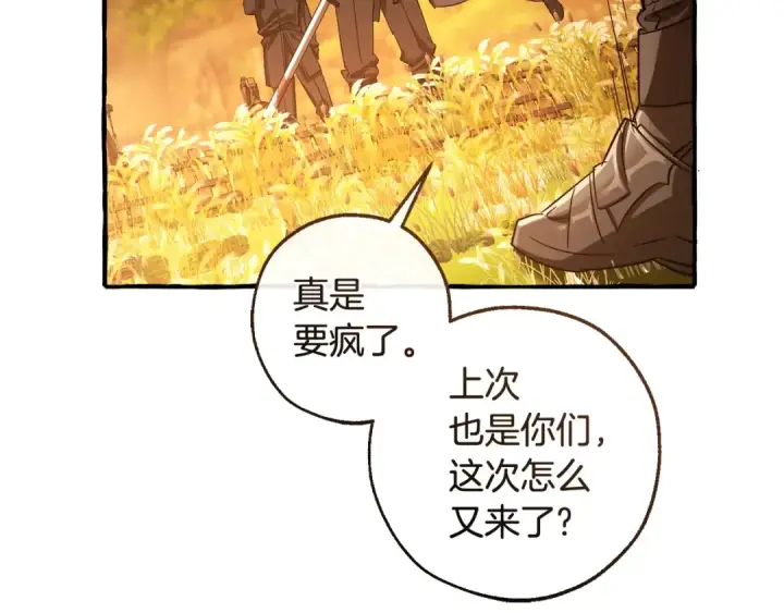 《成为伯爵家的废物》第133话 世界树的枝杈图173
