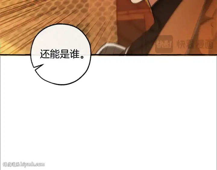 《成为伯爵家的废物》第133话 世界树的枝杈图176