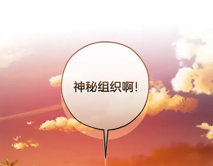 《成为伯爵家的废物》第133话 世界树的枝杈图177