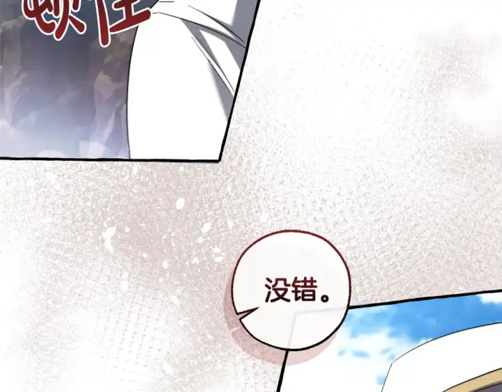 《成为伯爵家的废物》第133话 世界树的枝杈图18