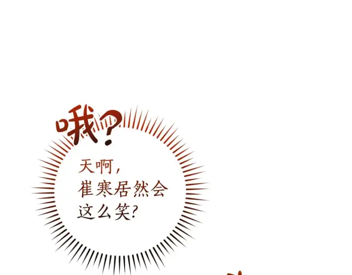 《成为伯爵家的废物》第133话 世界树的枝杈图180
