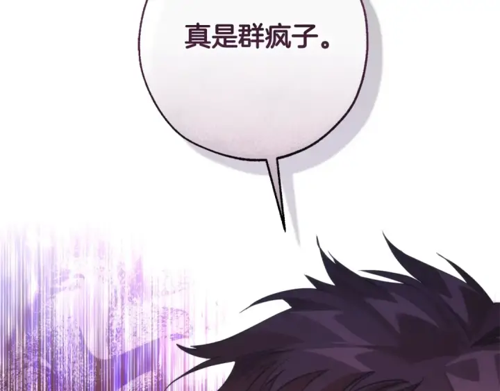 《成为伯爵家的废物》第133话 世界树的枝杈图185