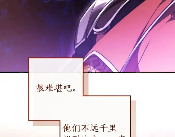 《成为伯爵家的废物》第133话 世界树的枝杈图187