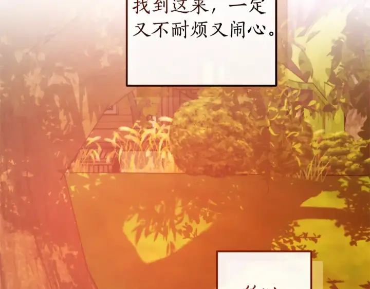 《成为伯爵家的废物》第133话 世界树的枝杈图188