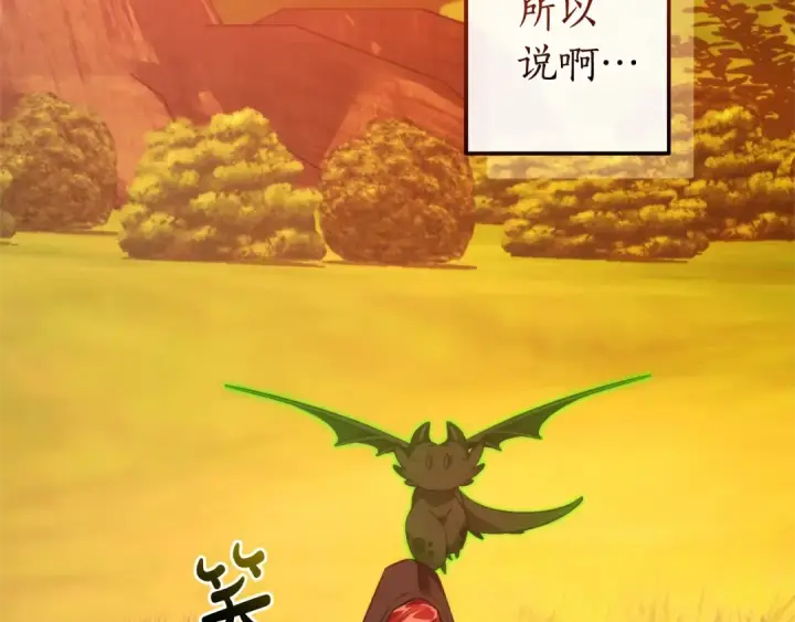 《成为伯爵家的废物》第133话 世界树的枝杈图189