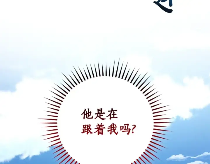 《成为伯爵家的废物》第133话 世界树的枝杈图26