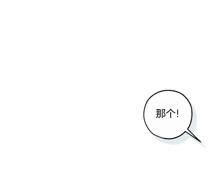 《成为伯爵家的废物》第133话 世界树的枝杈图29