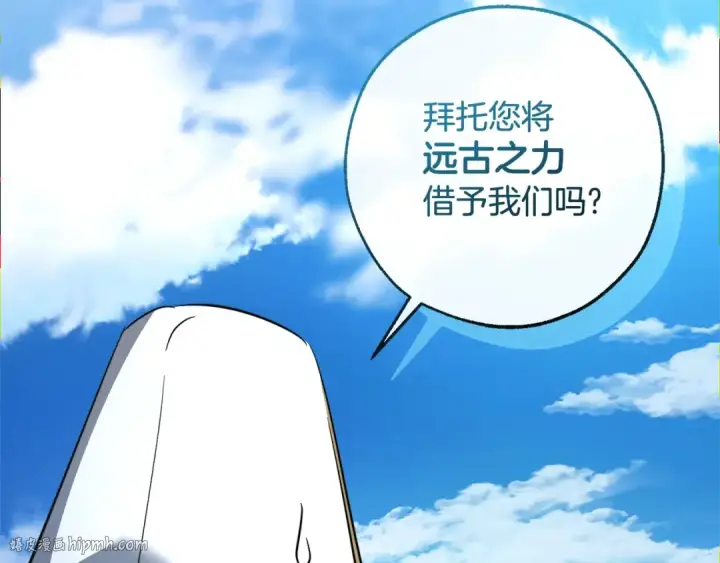 《成为伯爵家的废物》第133话 世界树的枝杈图32