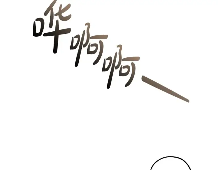 《成为伯爵家的废物》第133话 世界树的枝杈图41
