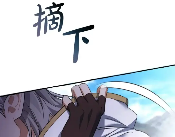 《成为伯爵家的废物》第133话 世界树的枝杈图44