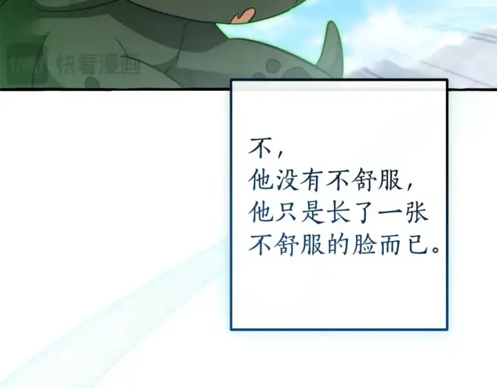《成为伯爵家的废物》第133话 世界树的枝杈图47
