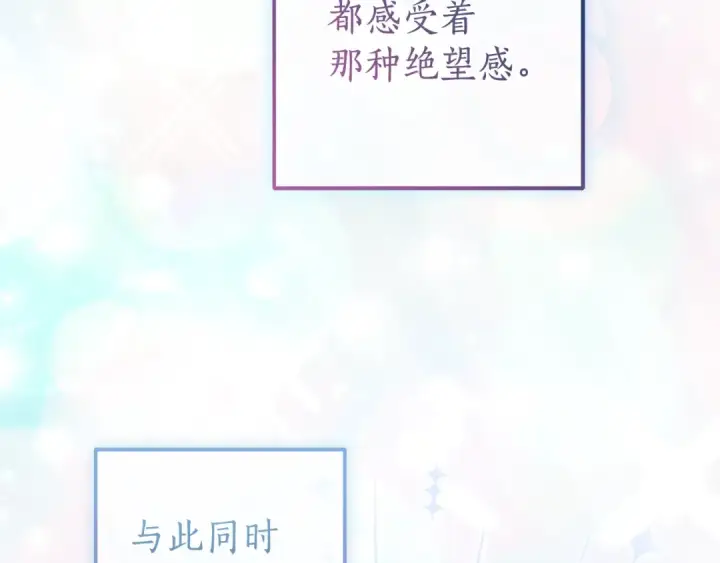 《成为伯爵家的废物》第133话 世界树的枝杈图49