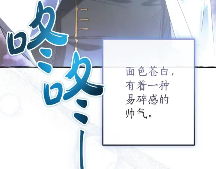 《成为伯爵家的废物》第133话 世界树的枝杈图52