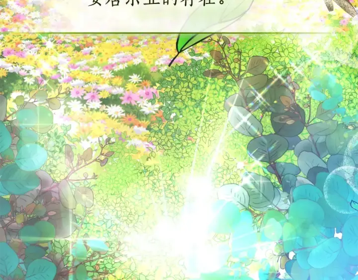 《成为伯爵家的废物》第133话 世界树的枝杈图61