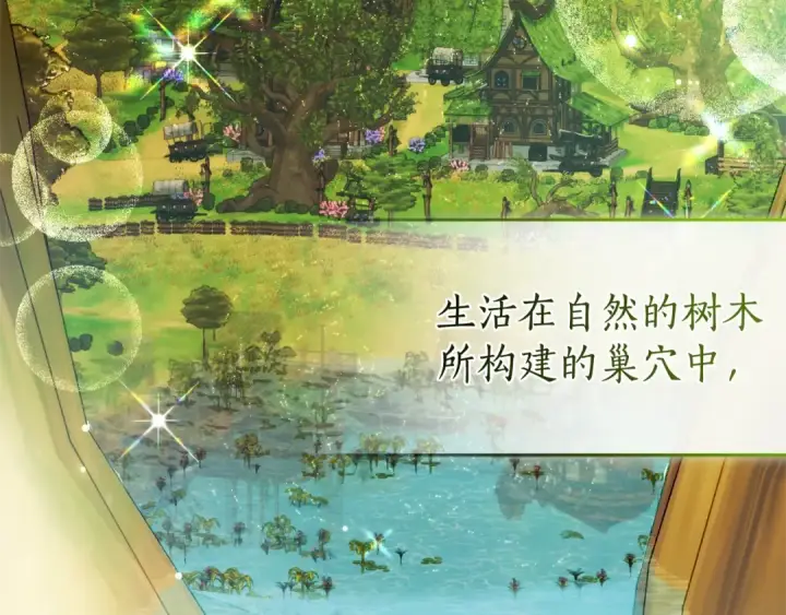 《成为伯爵家的废物》第133话 世界树的枝杈图63