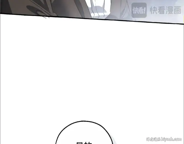 《成为伯爵家的废物》第133话 世界树的枝杈图72