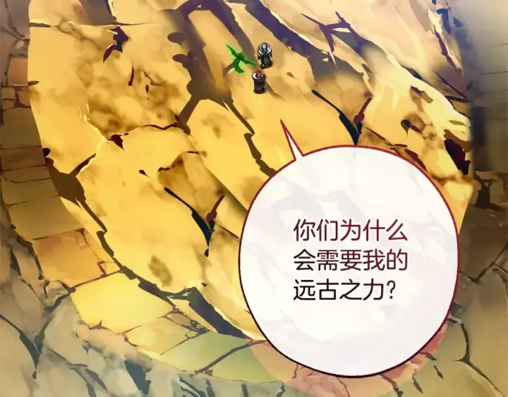 《成为伯爵家的废物》第133话 世界树的枝杈图90