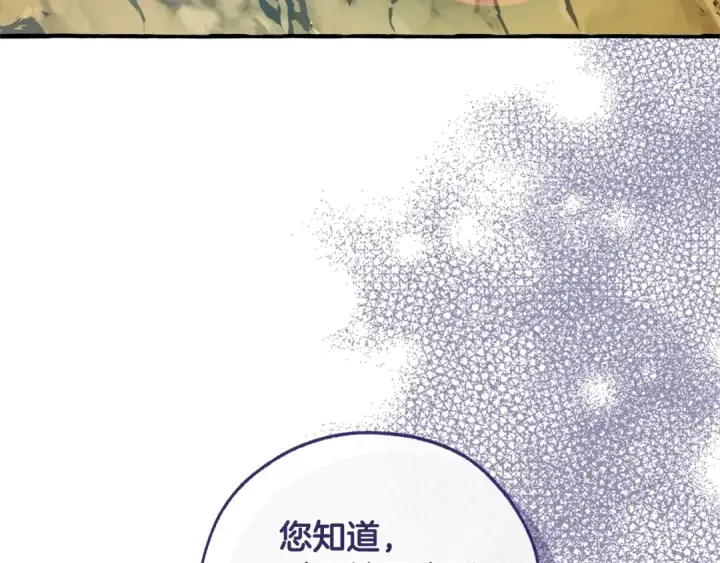 《成为伯爵家的废物》第133话 世界树的枝杈图91