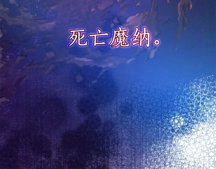 《成为伯爵家的废物》第133话 世界树的枝杈图98