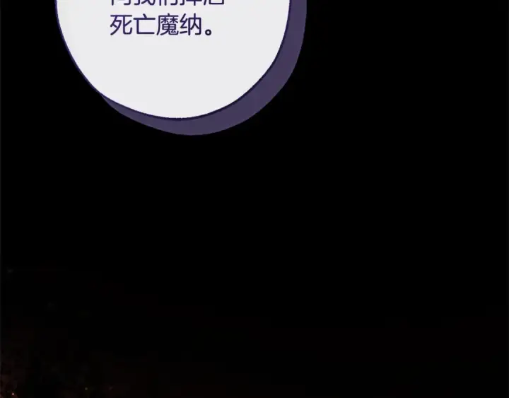 《成为伯爵家的废物》第三季完结篇 狼火图11