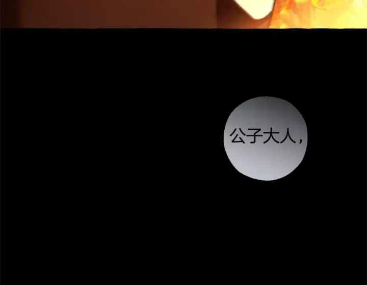 《成为伯爵家的废物》第三季完结篇 狼火图113