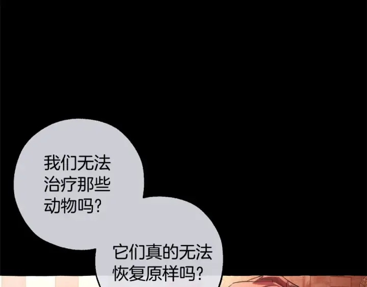 《成为伯爵家的废物》第三季完结篇 狼火图114